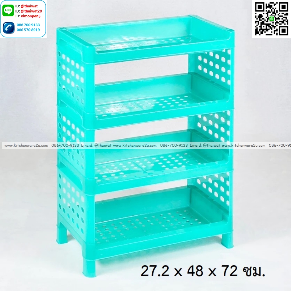 P13119 ชั้นเอนกประสงค์ 4 ชั้น (27.2*48*72 cm) สีหวาน No.318-4 (ราคาขายส่งต่อ 1 โหล: 12 ชุด: เฉลี่ย 220 บต่อชุด)