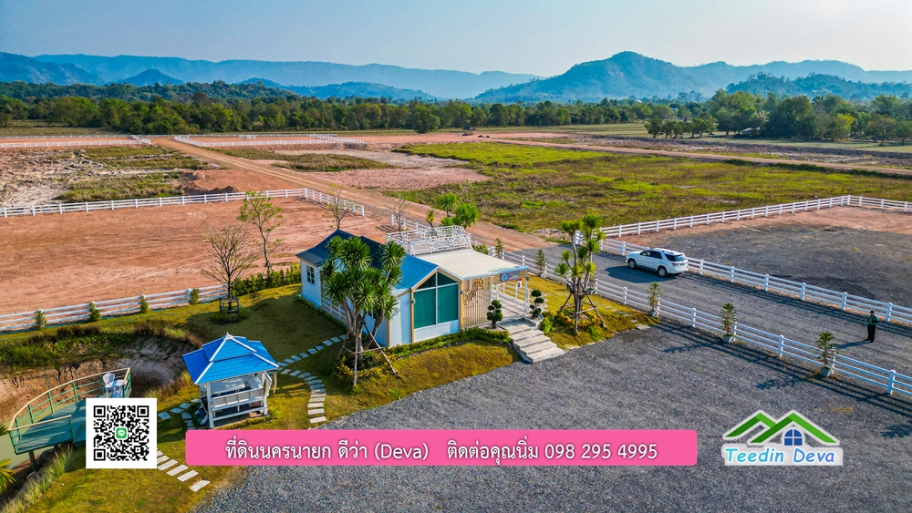 โครงการ mountain 9 อ้อมกอดแห่งขุนเขา ที่ดิน 1 ไร่ ลดราคาพิเศษ เหลือ 3.5 ล้านบาท อ.เมือง จ.นครนายก