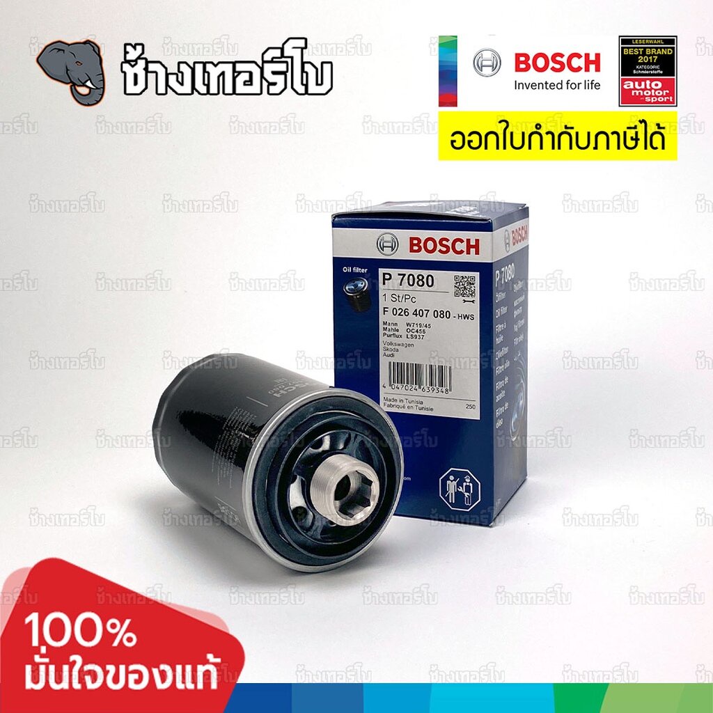 ✅BOSCH ⏩P7080⏪ #AD101 สำหรับ AUDI TT MK2 กรองเหล็ก A3 (8P) A4 (8K) A5 (8T) A6 (4G5) A8 (4H) Q3, Q5 (8R) / กรองเครื่องEOB