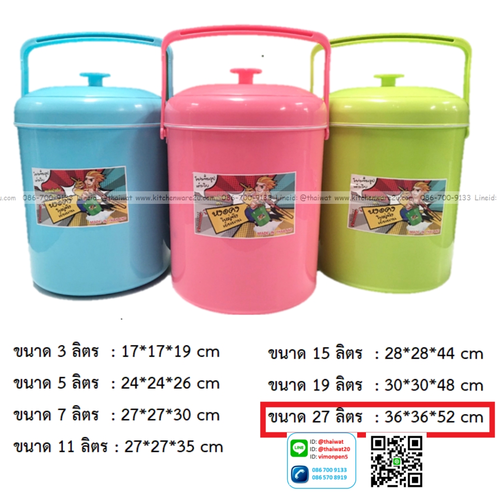 P12759 กระติกกลมจัมโบ้ 27 ลิตร สีหวาน (36*36*52 cm) เกรดเอ No.27 (ราคาส่งต่อ 4 ใบ:เฉลี่ย 300 บต่อใบ)
