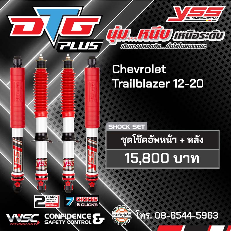 YSS DTG PLUS Chevrolet Trailblazer 12-20