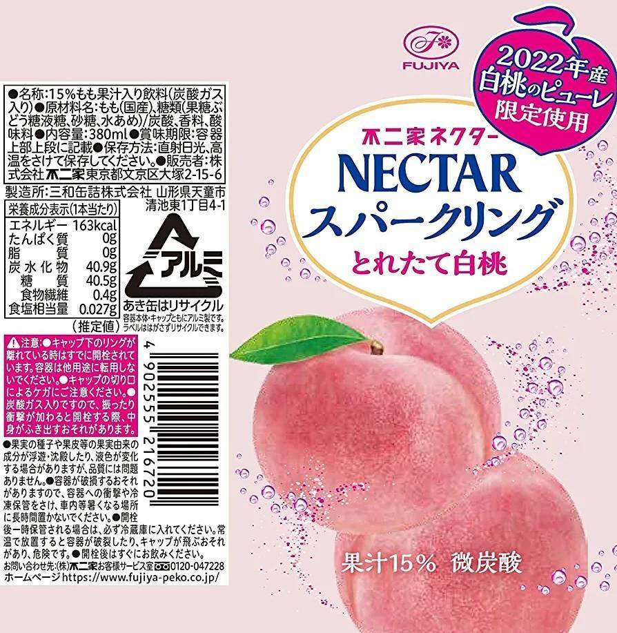 น้ำพีชซ่า Itoen Fujiya Nectar Sparkling Peach Bottle Can ขนาด 380 g