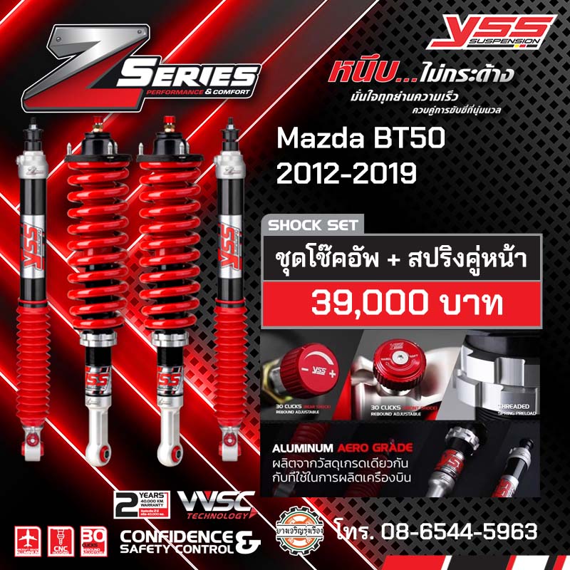YSS Z Series Mazda BT50 2012-2019