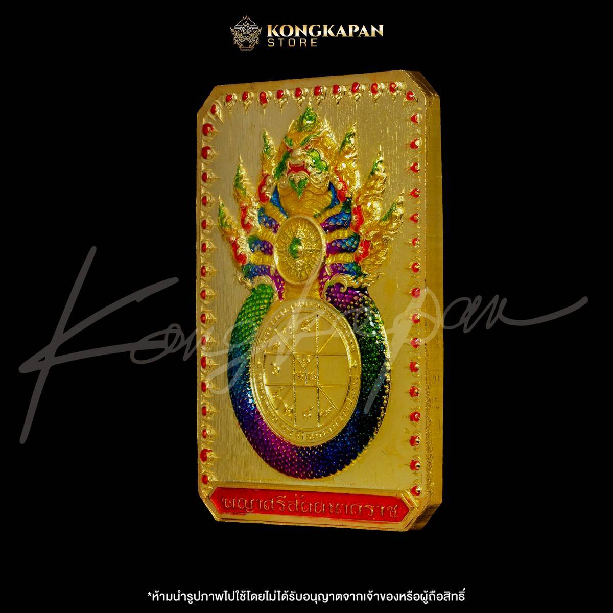 เหรียญพระธาตุพนม หลวงปู่ศิลา พญาศรีสัตตนาคราช รุ่น มหาบารมี มหาเศรษฐี วัดพระธาตุพนมวรมหาวิหาร