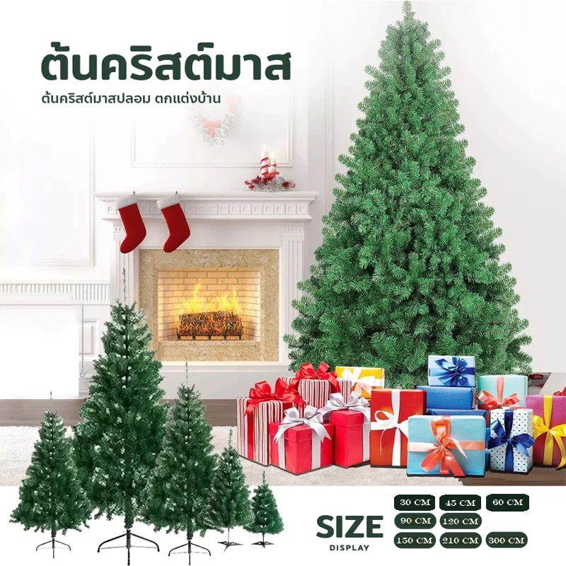 ต้นคริสต์มาส ต้นคริสมาส ขนาดเล็ก ขนาด 210 ซม. ต้นคริสมาสปลอม ตกแต่งคริสมาส ตกแต่งปีใหม่ ตกแต่งบ้าน