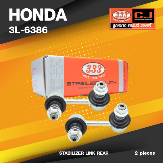 (ประกัน 6 เดือน) ลูกหมากกันโคลงหลัง HONDA CIVIC FD ปี 2006-2012 / กระปุกไฟฟ้า ปี 2005 ฮอนด้า นางฟ้า / ขนาด ยาว A 75 mm. / เกลียวเสื้อ B 12 mm. / ตัวเลขบอกทิศ C 19' R, 5' L / 3L-6386 / ยี่ห้อ 333 (1คู่ 2 ตัว) (STABILIZER LINK REAR) (ซ้าย / ขวา)