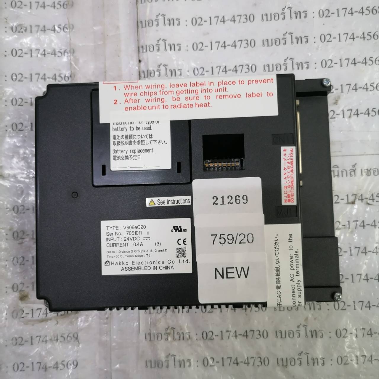 จำหน่าย ซ่อม LCD TOUCH SCREEN HAKKO V606eC20