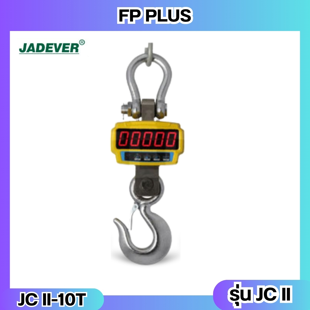 เครื่องชั่งแขวน10ตัน เครื่องชั่งแขวนดิจิตอล10ตัน เครื่องชั่งแขวน ตาชั่งแขวน10ตัน พิกัดน้ำหนัก 10ตัน ความละเอียด 5กิโลกรัม ยี่ห้อ JADEVER รุ่น JC II (เครื่องชั่งผ่านตรวจรับรองจากสำนักชั่งตวงวัด)