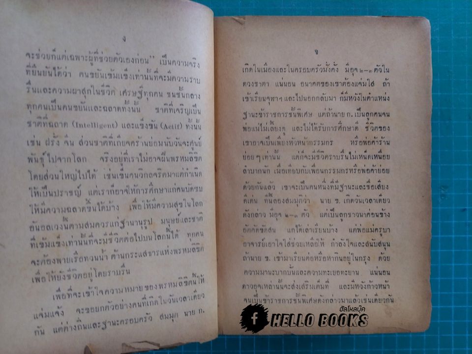 พจนานุกรม หัตถศาสตร์