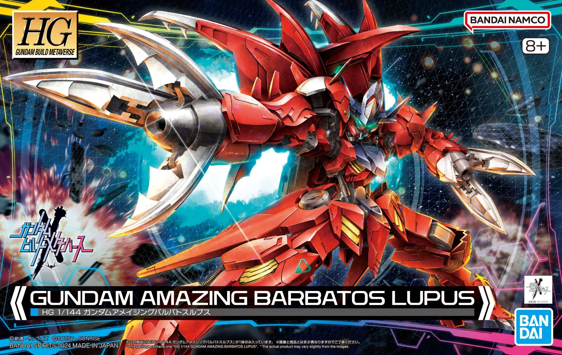 HG 1/144 AMAZING GUNDAM BARBATOS LUPUS
