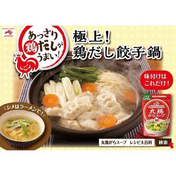 ผงซุปกึ่งสำเร็จรูปรสไก่ Ajinomoto Marudori Gara Soup แบบขวด 55g