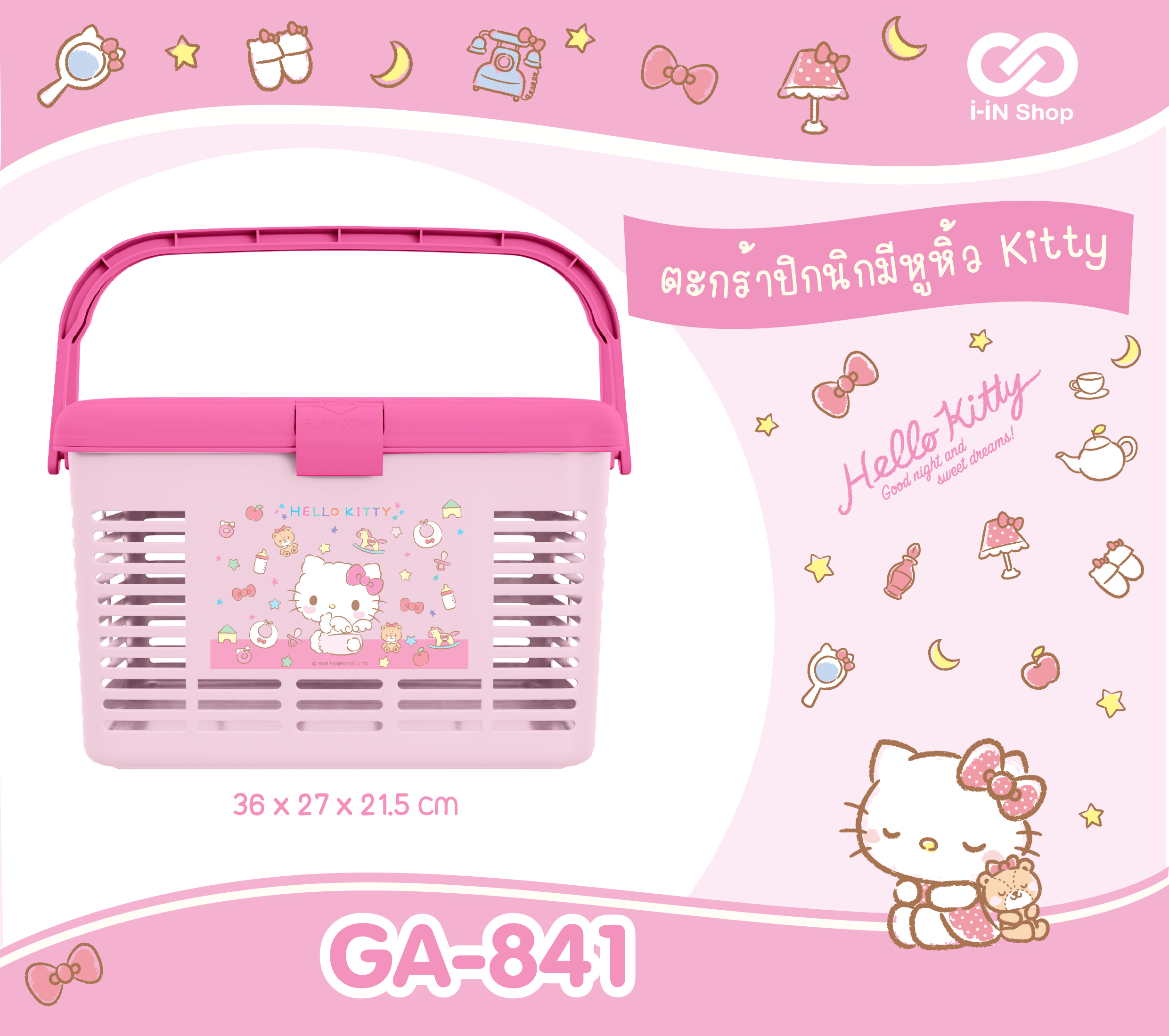 ตะกร้าปิกนิกพลาสติก มีหูหิ้ว KT ลายเบบี๋ GA-841 แพ็คละ 315บาท / 3 ชิ้น (ชิ้นละ 105บาท)