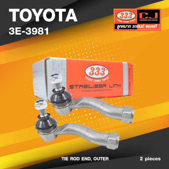 (ประกัน 6 เดือน) ลูกหมากคันชักนอก TOYOTA MARK II, MARK II BLIT, CROWN, CROWN MAJESTA, VEROSSA BREVIS, ALTEZZA โตโยต้า / 3E-3981 / ยี่ห้อ 333 (1คู่ 2 ตัว) TIE ROD END, OUTER (ซ้าย / ขวา)