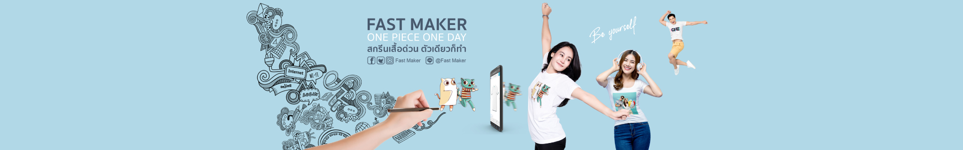 Fastmaker