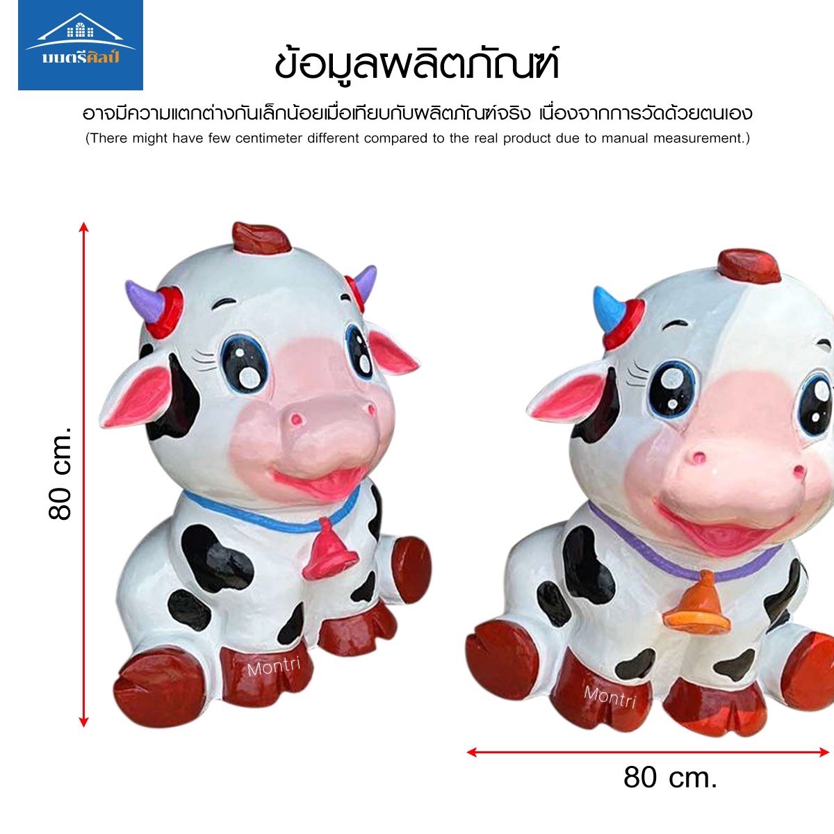 รูปปั้นแต่งสวน คู่หูวัวน้อยยิ้มแฉ่ง ปูนปั้น พร้อมส่งมอบความน่ารัก แล้ววันนี้ทั่วประเทศ ขนาด 80*80 cm.
