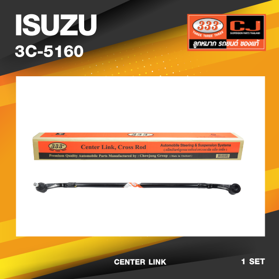 (ประกัน 6 เดือน) คันส่งกลาง ISUZU BUDDY อีซูซุ บัดดี้ / เบอร์ 3C-5160 / พวงมาลัยขวา (CENTER LINK) ยี่ห้อ 333