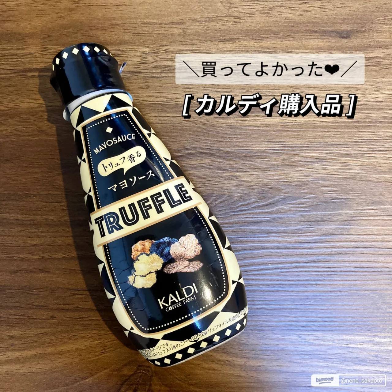 Truffle mayo sauce ซอสมายองเนสทรัฟเฟิล 140 g