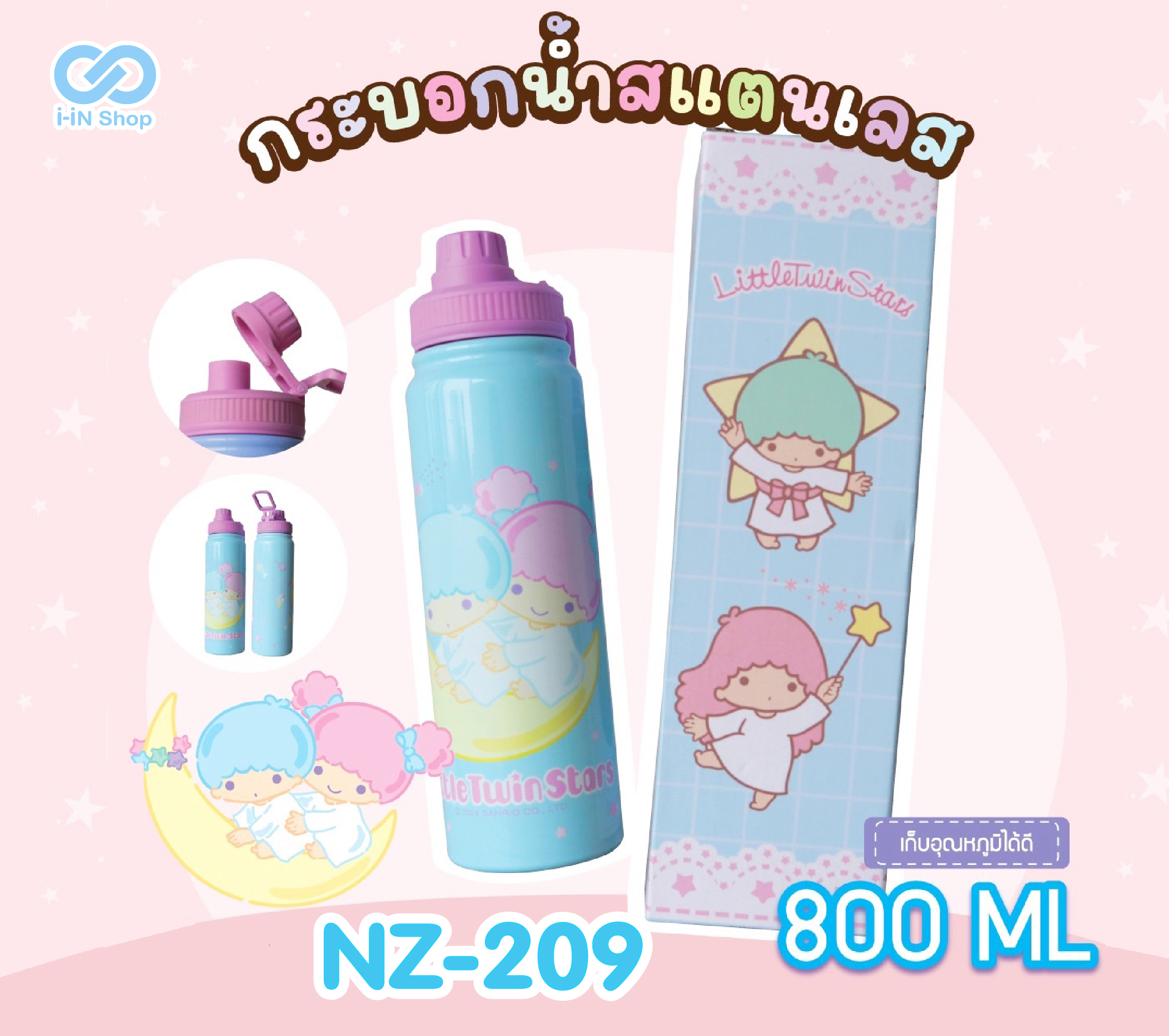 กระบอกน้ำเก็บอุณหภูมิ 800ml Twinstar NZ-209 แพ็คละ 510 บาท/3 ชิ้น (ชิ้นละ 170 บาท)