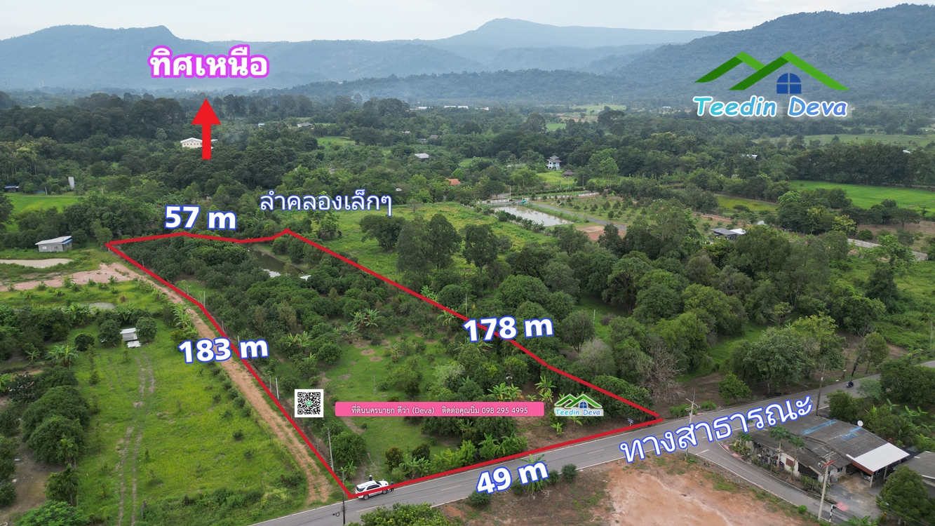 ขายที่ดินสวนผลไม้ (โฉนดครุฑแดง) เนื้อที่ 5 ไร่ 46.5 ตร.ว.