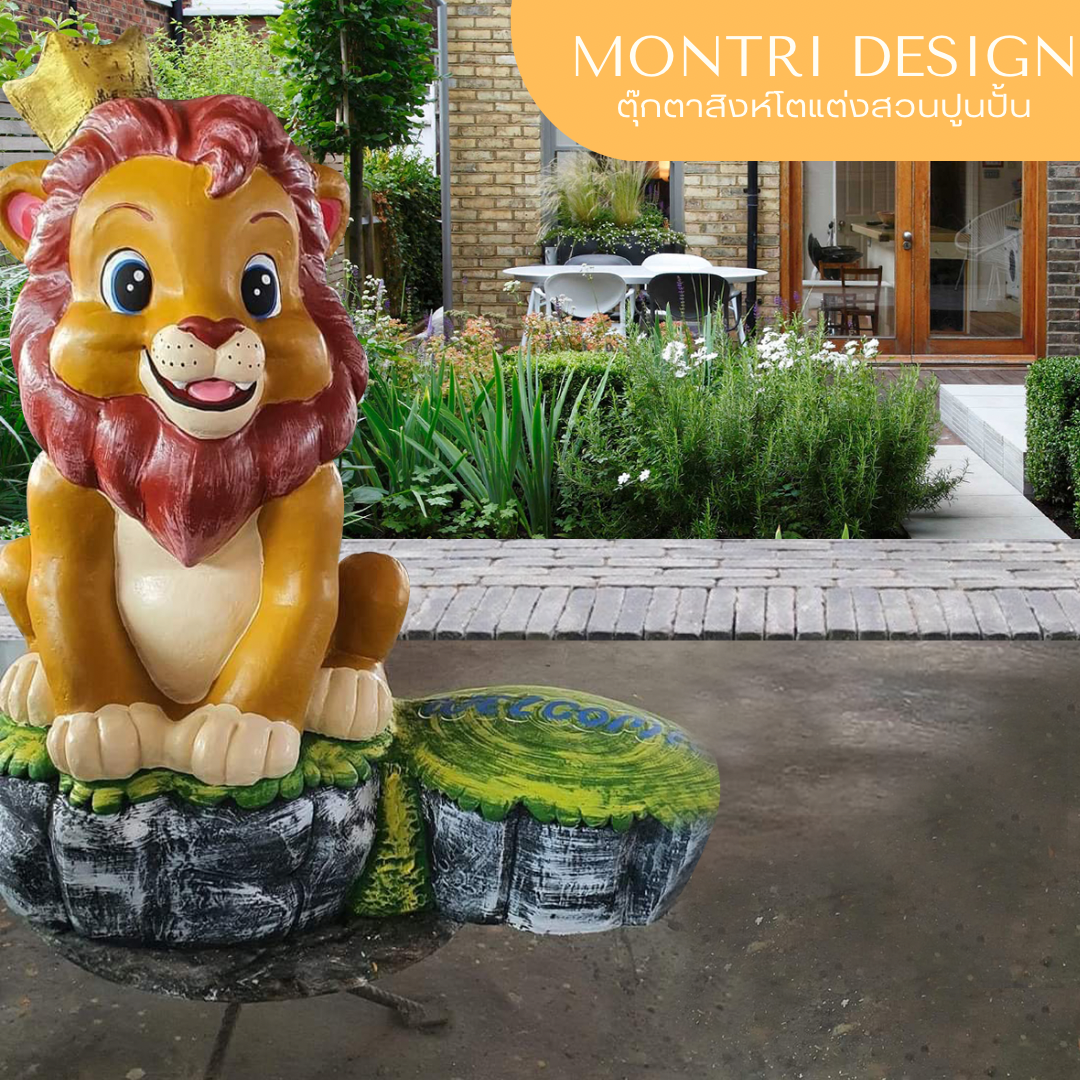 ตุ๊กตาตกแต่งสวน ตุ๊กตาแต่งสวน ตุ๊กตาสิงโตปูนปั้น ตุ๊กตาปูนปั้นสิงโตตัวใหญ่ สูง 100 ฐานกว้าง 100 cm.