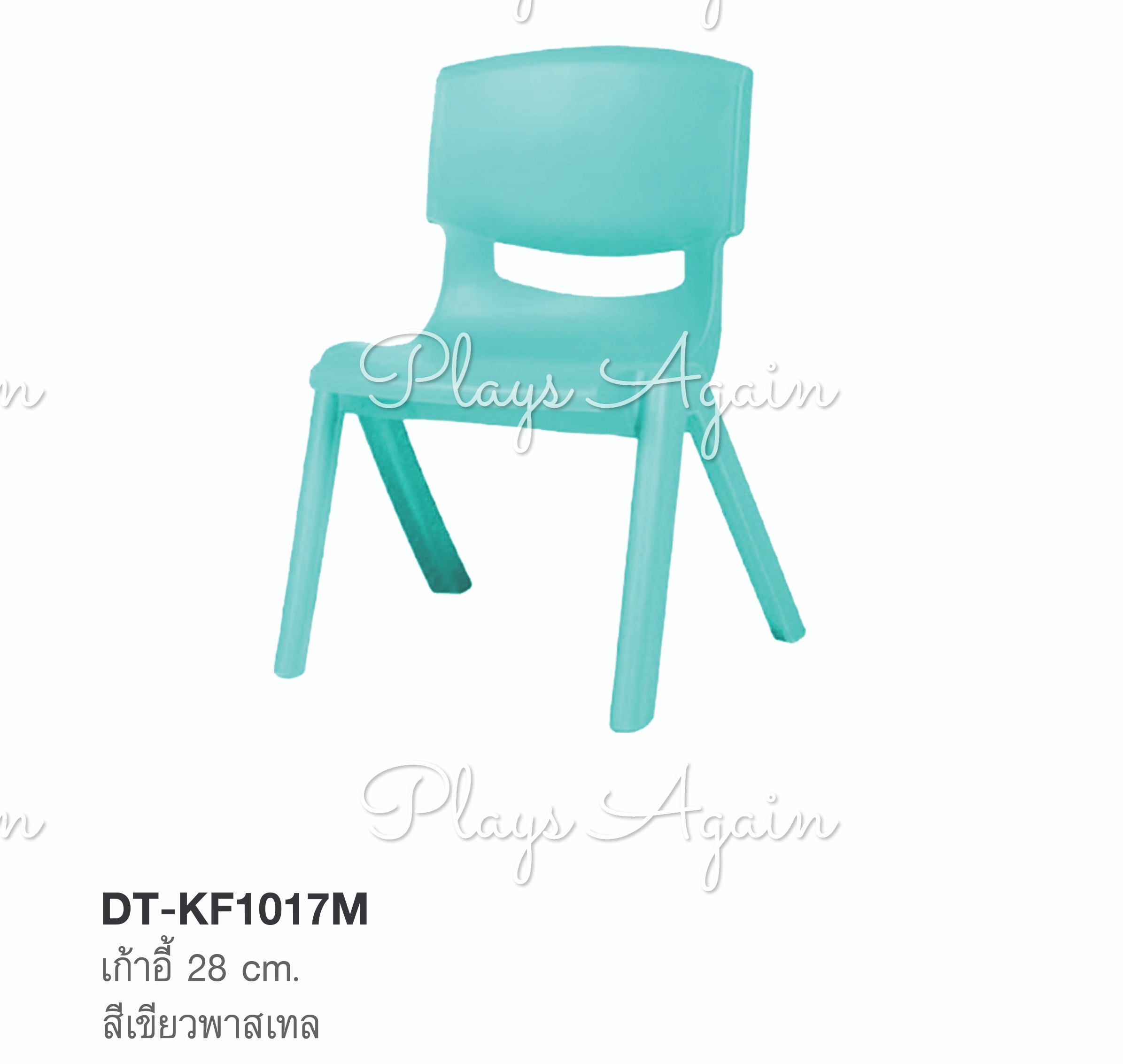 เก้าอี้ 28 cm สีเขียวพาสเทล