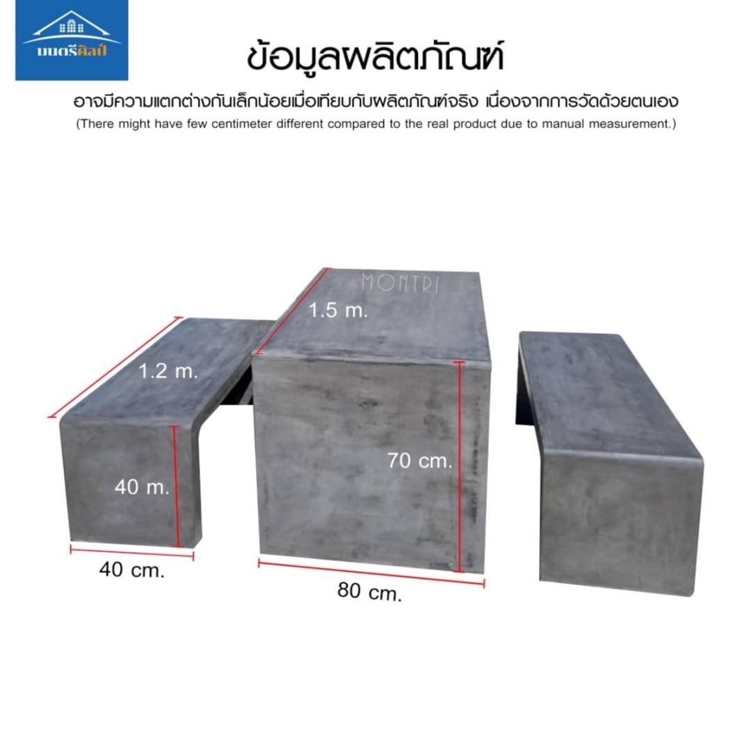 โต๊ะสนามกลางแจ้ง โต๊ะสนาม ตัว U ขนาด 1.50 เมตร สุดโมเดิร์น ส่งตรงจากโรงงาน จัดส่งพร้อมติดตั้งทั่วไทย