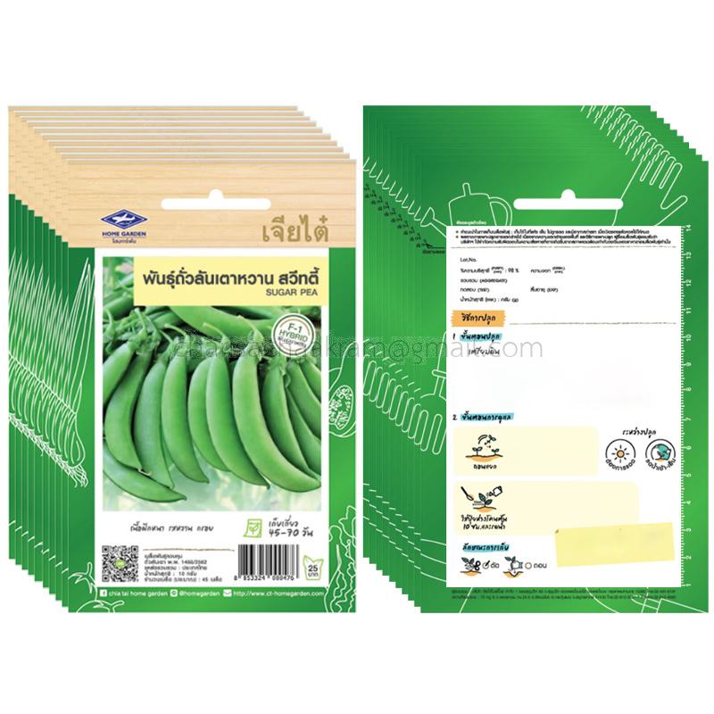 เมล็ดถั่วลันเตาหวาน สวีทตี้-เจียไต๋ (10ซอง)