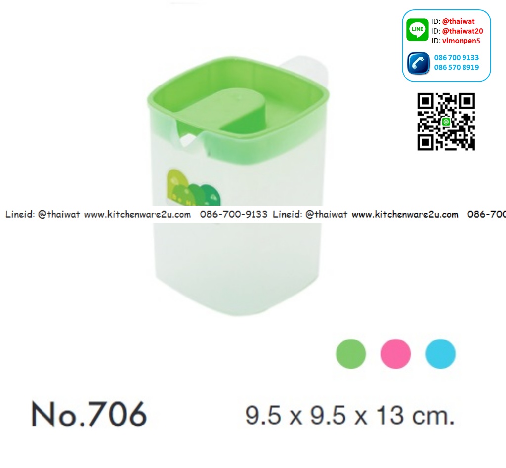 P00453 เหยือกน้ำเหลี่ยม 750 มิล (9.5 x 9.5 x13 cm) No.706 (ราคาขายส่งต่อ 1 โหล: 12 ใบ)