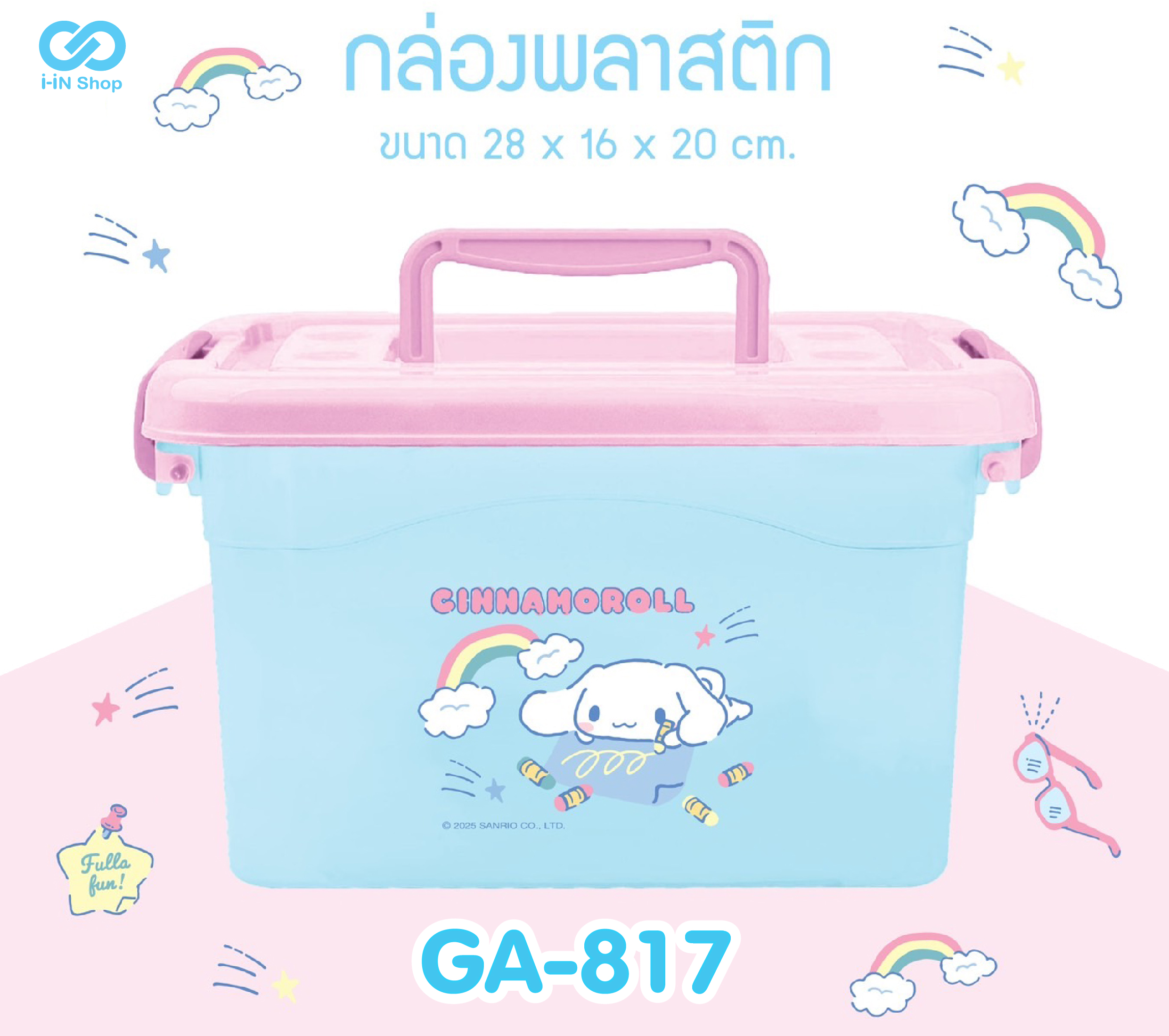 กล่องเก็บของพลาสติก 28cm CN ดินสอ GA-817 แพ็คละ 330 บาท/ 6 ชิ้น ( ชิ้นละ 55 บาท )