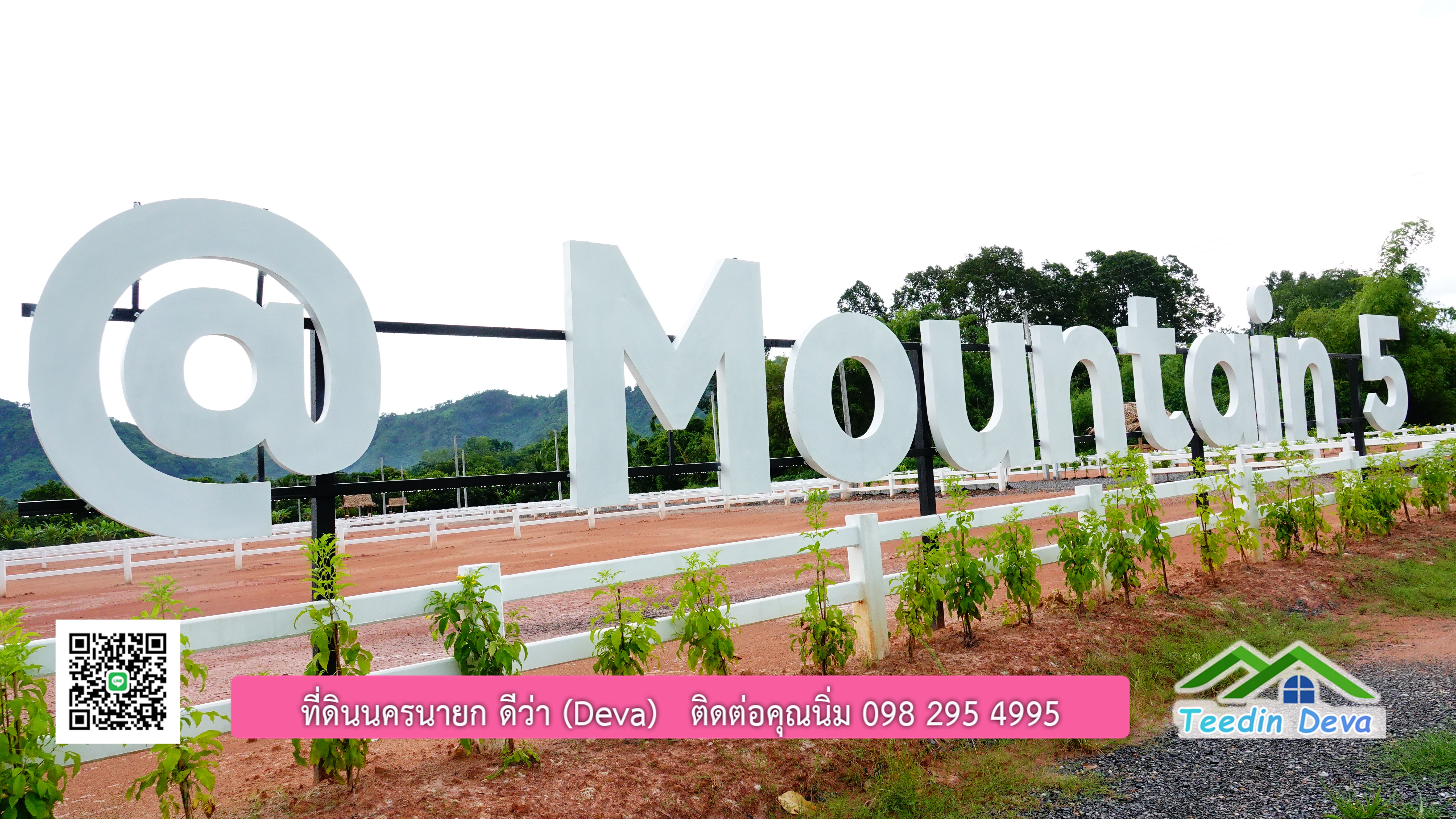 ที่ดินนครนายก วิวภูเขาสวยๆ ราคาแปลงละ 1.36 ล้านบาท สด และผ่อน