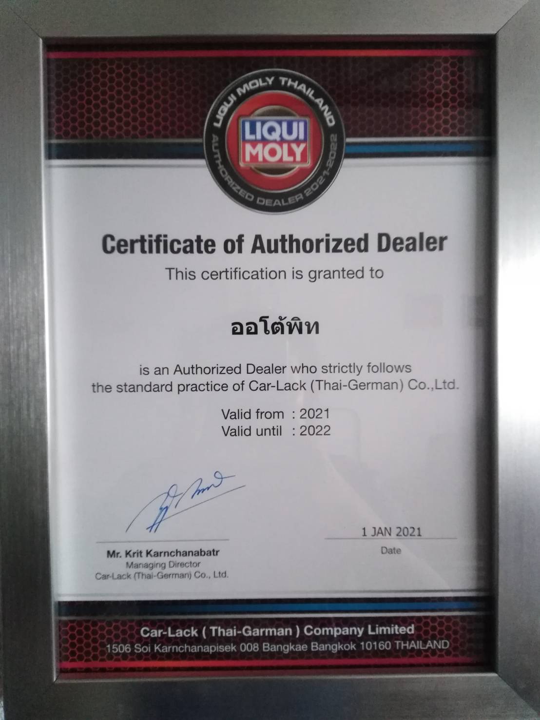 🟥LIQUI MOLY ⏩Hydraulic Lifter⏪ น้ำยาลดเสียงรบกวนตัววาล์วไฮดรอลิกลิฟท์เตอร์ ขนาด 300 ml / ช้างเทอร์โบ