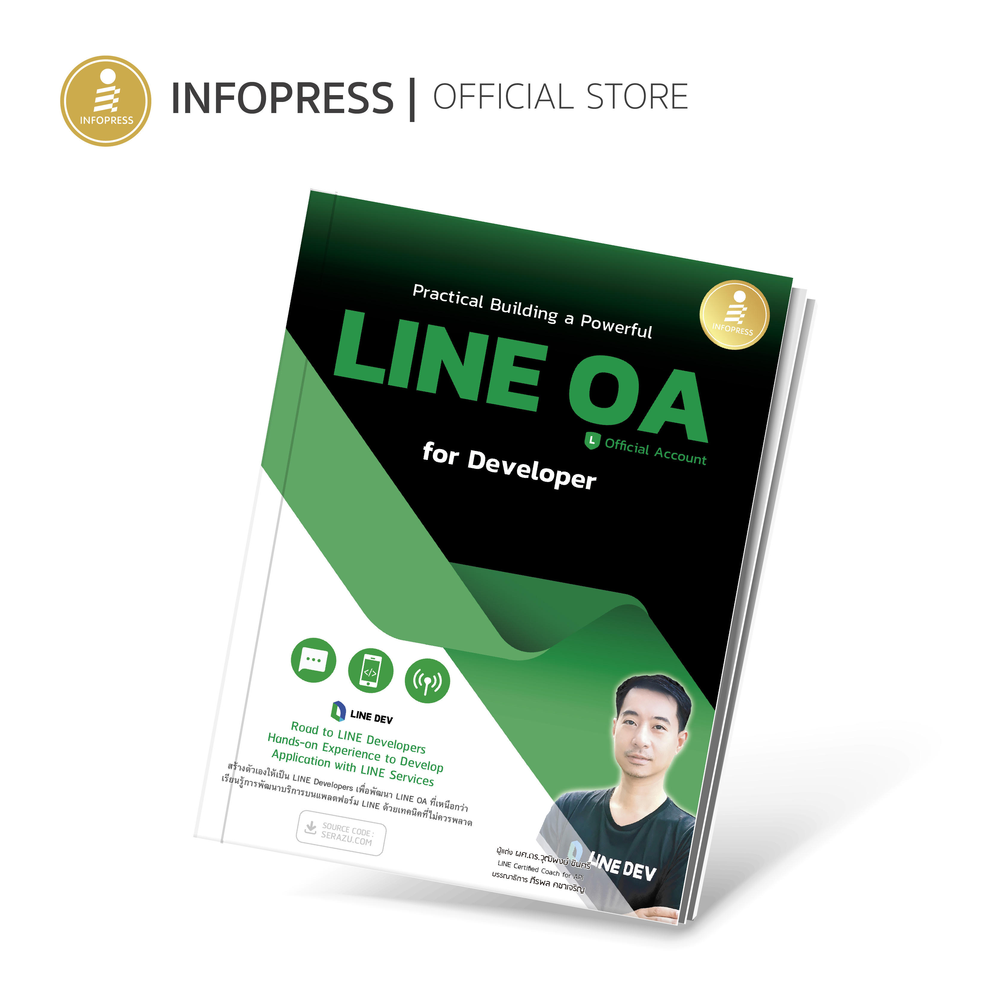 Infopress (อินโฟเพรส) Practical Building a Powerful LINE OA for Developer-73964
