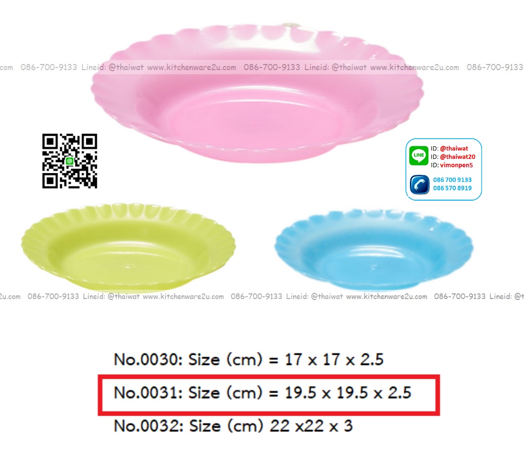 P11790 จานพลาสติก เนื้อยืดหยุ่น (19*19*2.5 cm) No.0031 คละสีในลัง ราคาขายส่งต่อ 12 โหล: 144 ใบ: 72 บต่อโหล