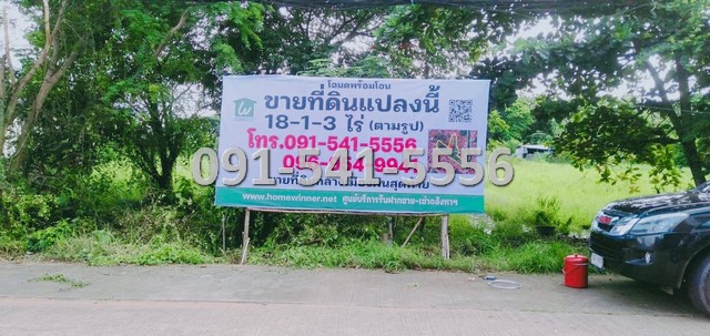 ขายที่ดิน ใจกลางเมืองเพชรบูรณ์ เนื้อที่ 18-1-3 ไร่ ติดถนนสันติสุข เข้าออกได้หลายเส้นทาง บรรยากาศดีเงียบสงบน่าอยู่