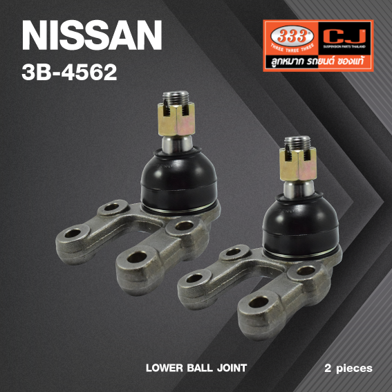 (2 ตัว) ลูกหมากปีกนกล่าง NISSAN TERRANO ปี 1993 / นิสสัน เทอร่าโน่ / 3B-4562 / ยี่ห้อ 333 LOWER BALL JOINT