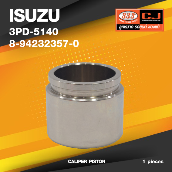 (ประกัน 6 เดือน) (เลิกขาย) ลูกสูบดิสเบรค TOYOTA RT100 โตโยต้า / 3PD-2210 / 47731 - 20030 / ขนาด วงนอก 50.70 / สูง 44.80 (จำนวน 1 ชิ้น) (CALIPER PISTON)