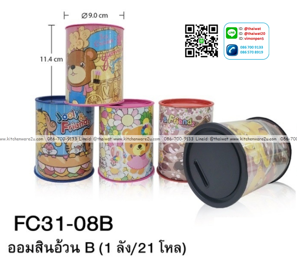 P02061 ออมสินอ้วน A สูง 4 นิ้ว กว้าง 3.5 นิ้ว ราคาขายส่งต่อ 1 โหล : 12 ใบ