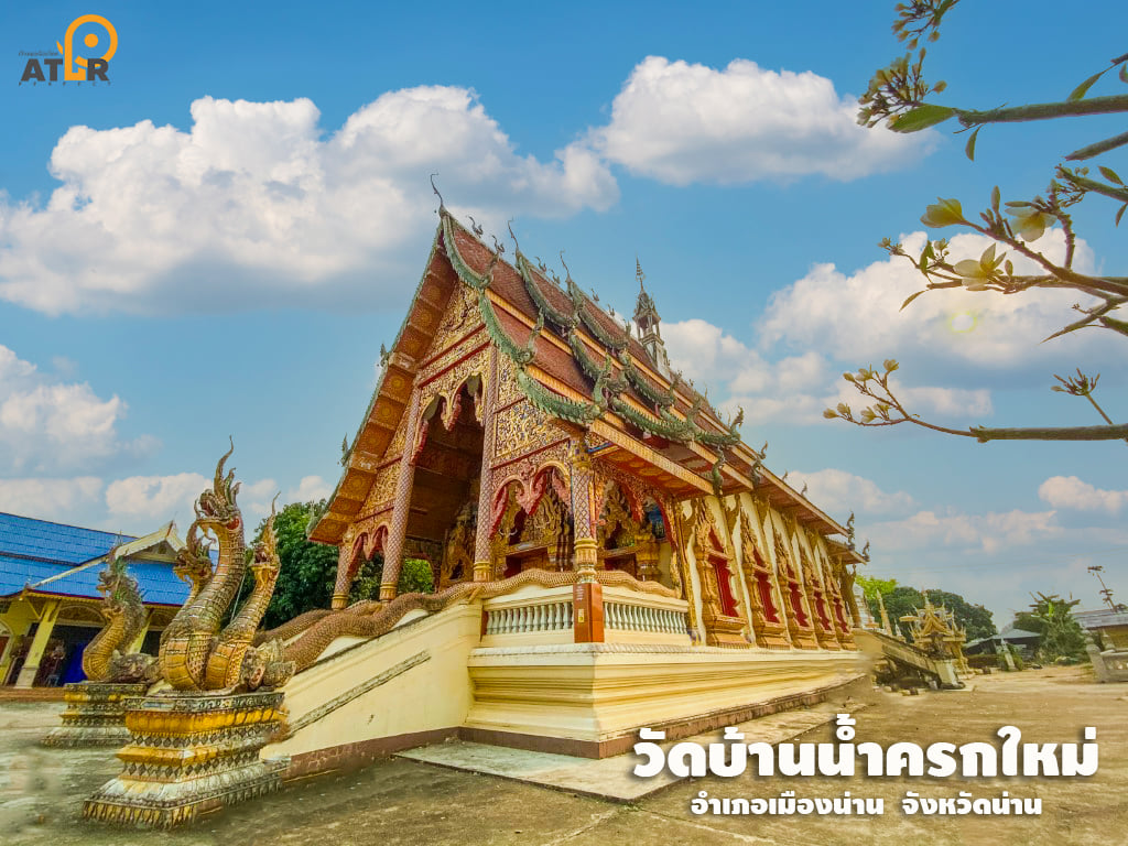 พระรอดนันทบุรี วัดน้ำครกใหม่ อ.เมือง จ.น่าน ทองแดงกะหลั่ยทอง ปี2549