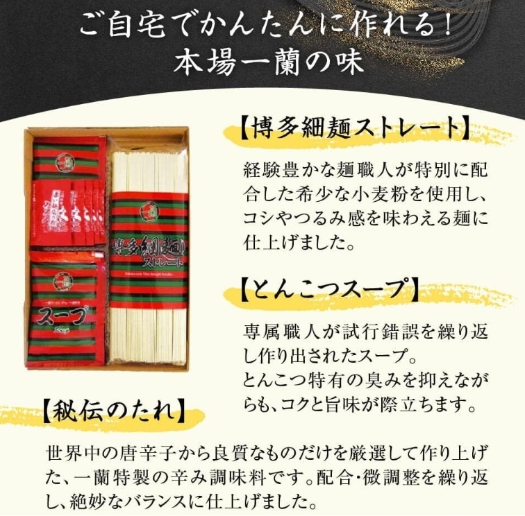 ICHIRAN RAMEN ราเม็งสไตล์ HAKATA 1 กล่อง บรรจุ 5 เซต ทานได้ 5 มื้อใหญ่