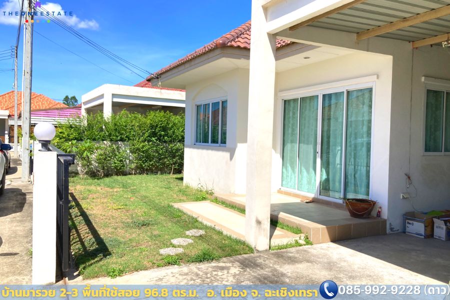 🏡 บ้านเดี่ยวทำเลทอง “มารวย แปดริ้ว” ใจกลางเมืองฉะเชิงเทรา ใกล้โรบินสัน – ติดถนนใหญ่ – โอกาสทองของนักลงทุนอสังหาริมทรัพย์