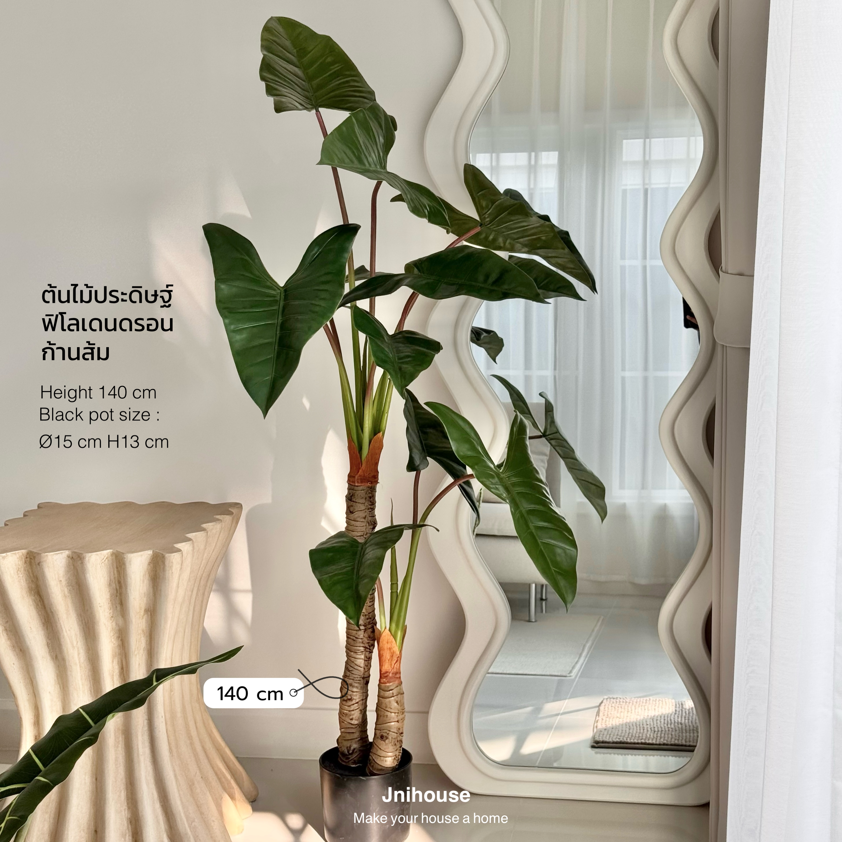 [พร้อมส่ง] Jnihouse : ต้นฟิโลเดนดรอน ก้านส้ม (ต้นไม้ประดิษฐ์)(Tree)