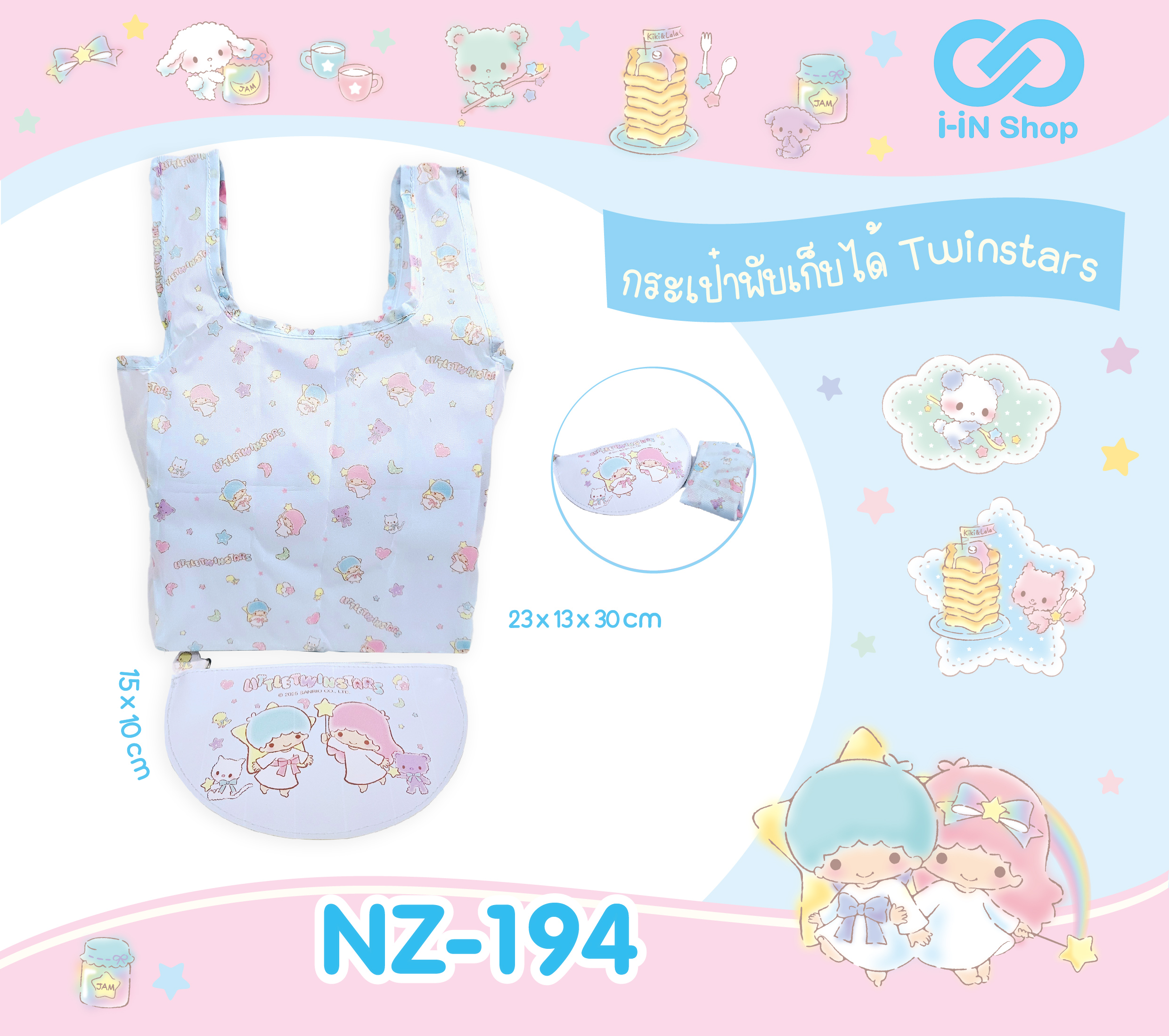 กระเป๋าอเนกประสงค์พับเก็บได้ Twinstar NZ-194 แพ็คละ 288 บาท / 6ชิ้น (ชิ้นละ48 บาท)