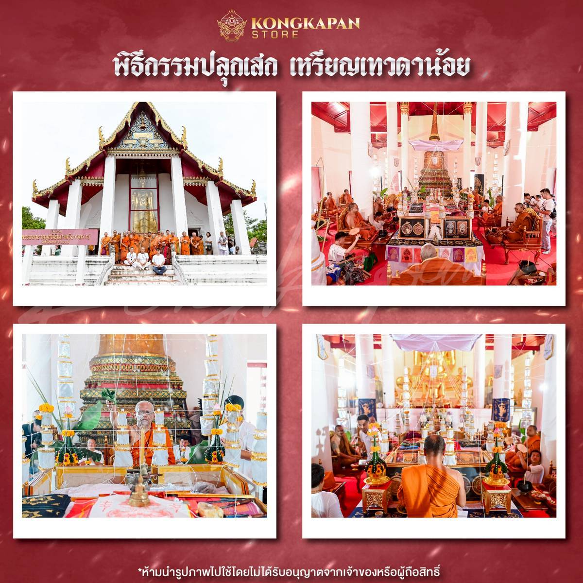 เหรียญเทวดาน้อยรุ่นแรกปี 2568 เนื้ออัลปาก้า อุดสีผึ้งหลักเมืองปี30 วัดพระมหาธาตุวรมหาวิหาร จ.นครศรีธรรมราช