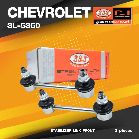 3L-5360 (ประกัน 6 เดือน) ลูกหมากกันโคลงหน้า CHEVROLET COLORADO 2WD ปี 2004-2007 เชฟโรเลต โคโลราโด / ขนาด ยาว A 116 mm. / เกลียวเสื้อ B 10 mm. / ตัวเลขบอกทิศ C 24' / 3L-5360 / ยี่ห้อ 333 (1คู่ 2 ตัว) (STABILIZER LINK FRONT) (ซ้าย / ขวา)
