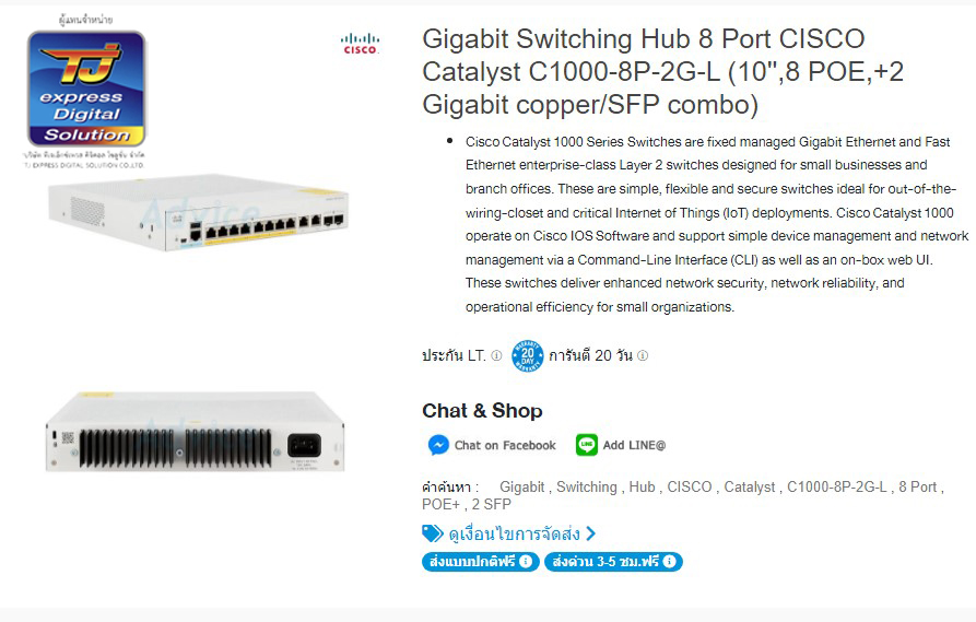 Gigabit Switching Hub 8 Port CISCO Catalyst C1000-8P-2G-L (10'',8 POE,+2 Gigabit copper/SFP combo)