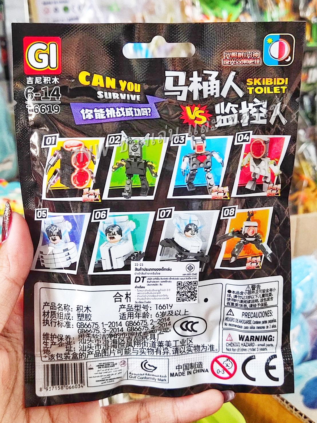 🚽🚽 ซองสุ่มเลโก้สกีบี้ เลโก้สกีบีดี้ Lego Skibidi Toilet ของเล่นเด็ก 🚽🚽
