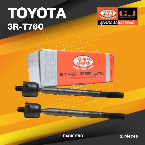 (ประกัน 6 เดือน) ลูกหมากแร๊คซ์ TOYOTA CAMRY HIBRID AHV40 ปี 2008-2012 โตโยต้า คัมรี่ / 3R-T760 / SIZE 14.15 / 15.15 / 235 mm. / ยี่ห้อ 333 (1คู่ 2 ตัว) RACK END (ซ้าย / ขวา)