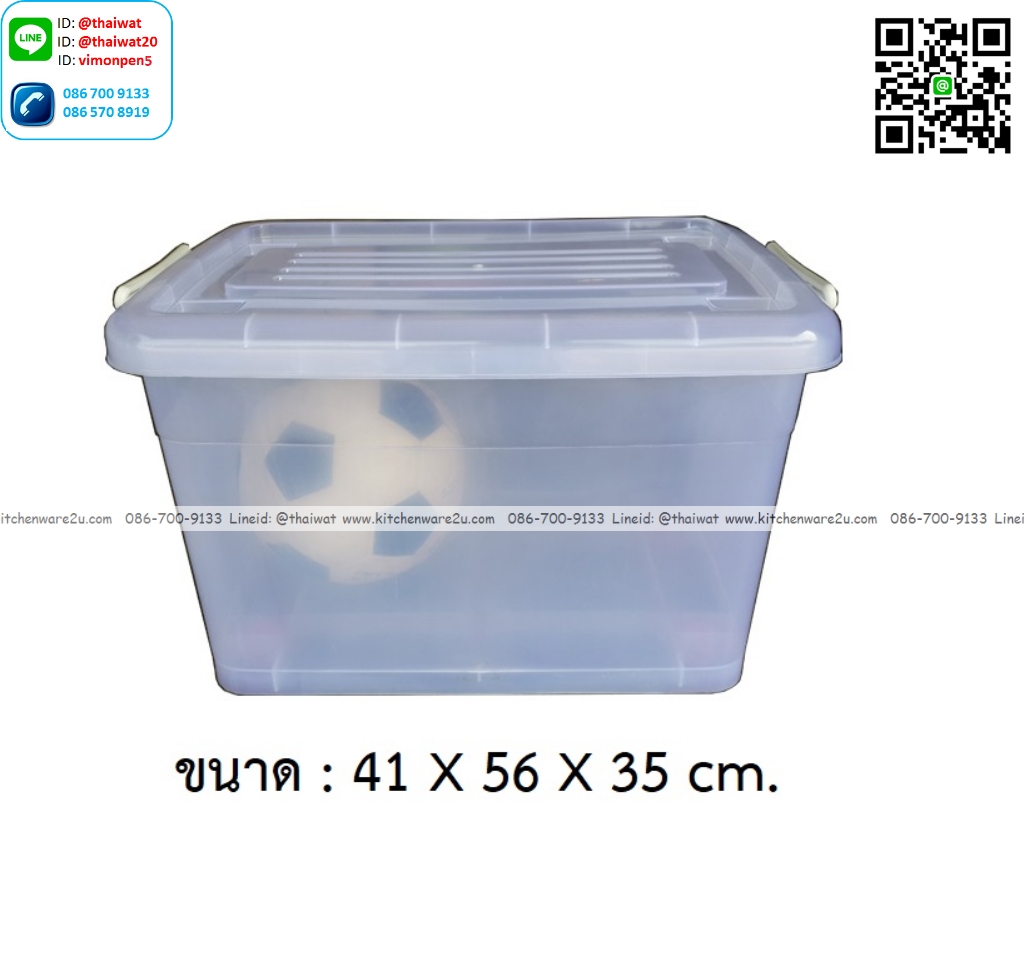 P05969 กล่องล้อเลื่อน 55 ลิตร (ขนาด กว้าง 39.5 ยาว 56 สูง 32 ซม) No.247 (ราคาส่งต่อ 1 โหล : 12 ใบ :เฉลี่ย 205 บต่อใบ)