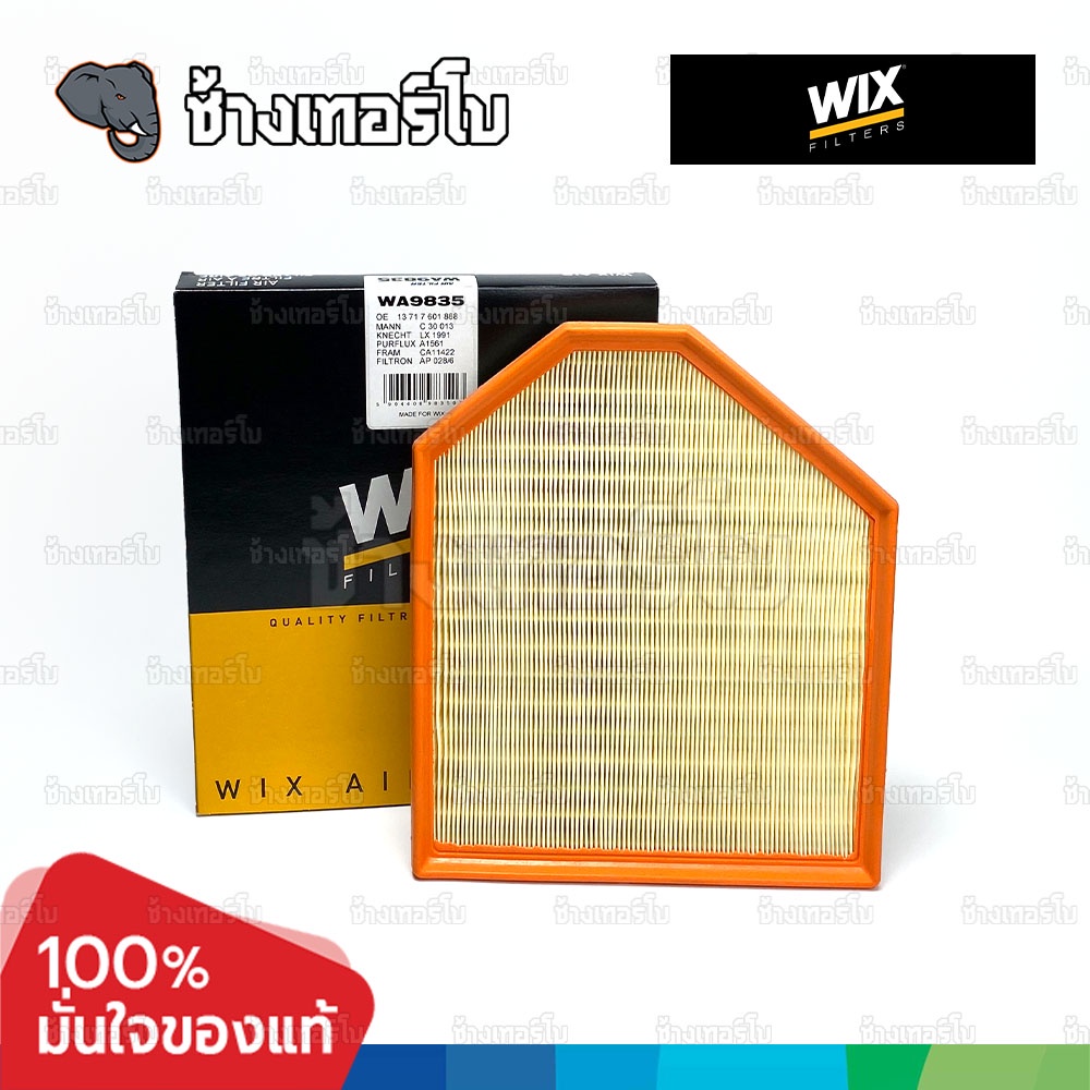 #BM330 [WA9835] กรองอากาศ ใช้สำหรับ BMW X3 (F25) 2.0i 2.8i | 10- / X4 (F26) | 14-18 / เครื่อง N20,N52 | C30013 / WIX AIR