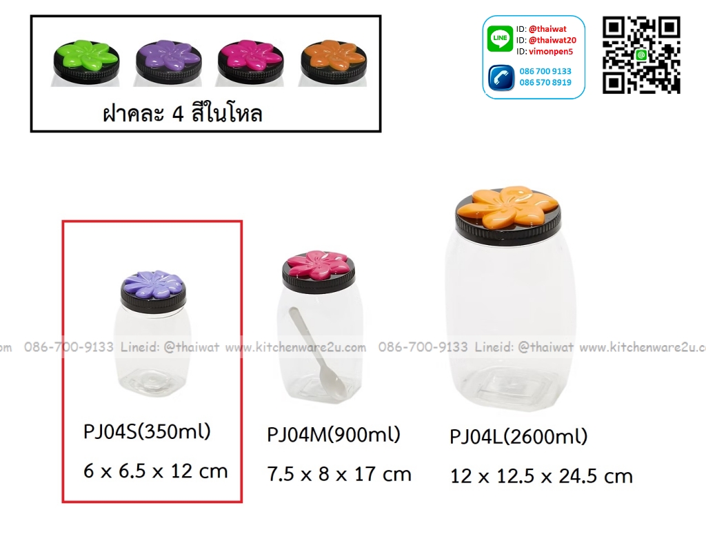 P11268 ขวดโหลใส (6 x 6.5 x 12 cm) No.PJ04S ขายส่งยกมัด (ราคาขายส่งต่อ 1 มัด: 144 ใบ :เฉลี่ย 80 บต่อโหล)